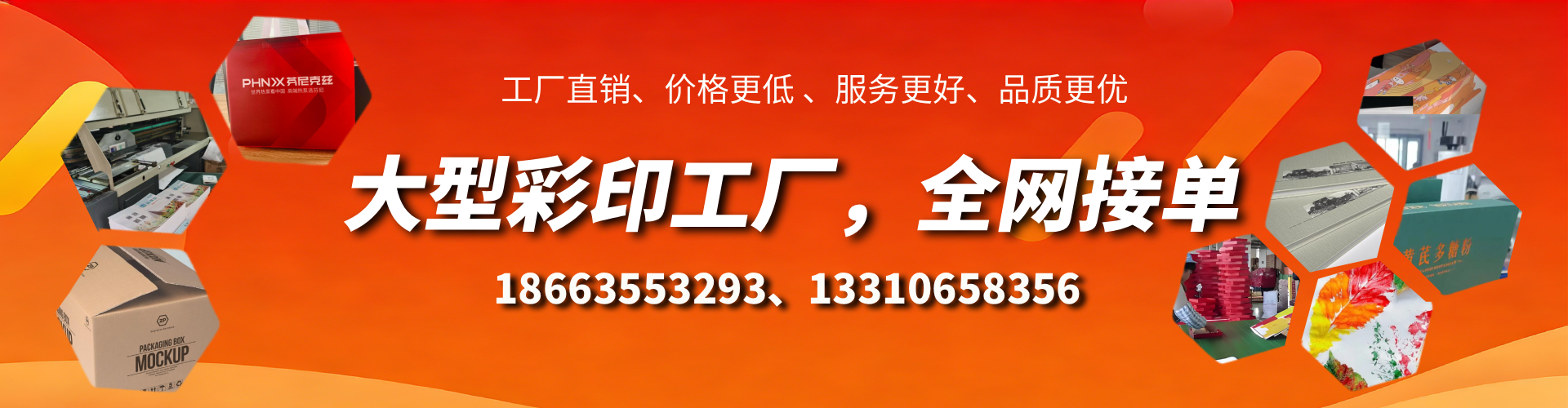 雄安新区彩印刷刷厂家